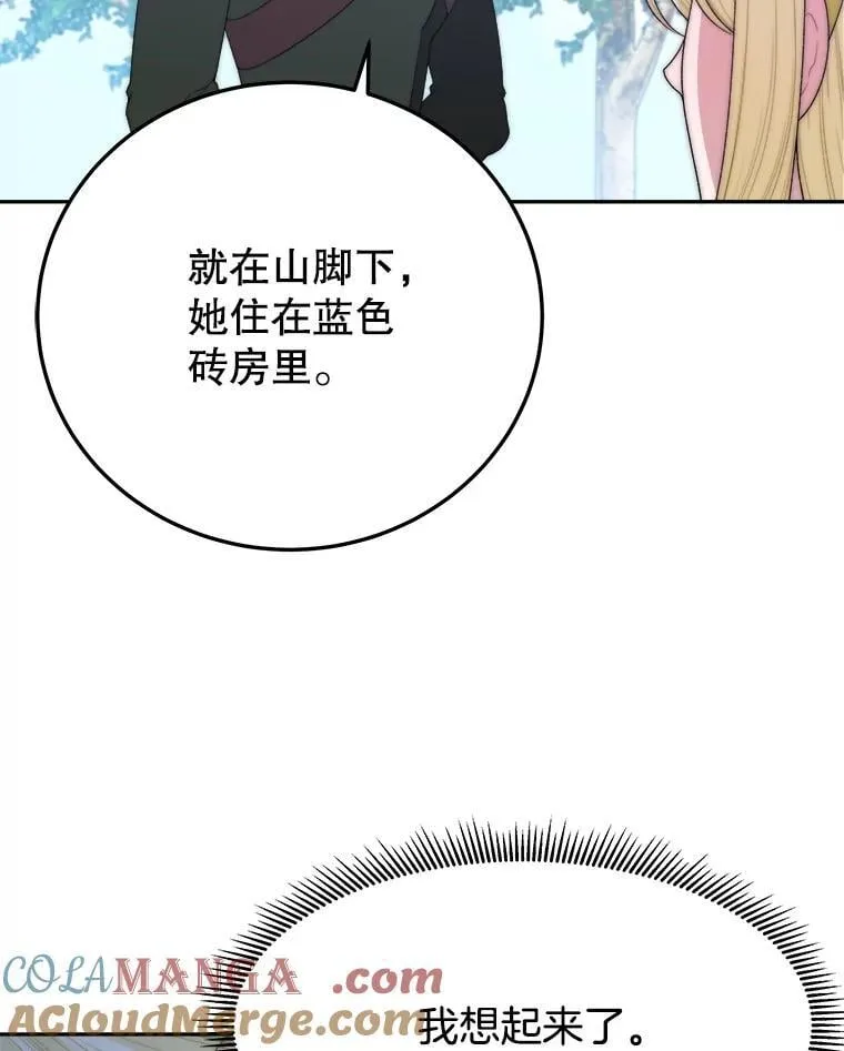 103.报仇32