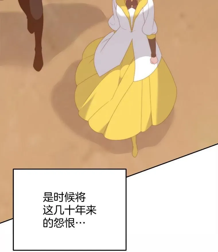 103.报仇78