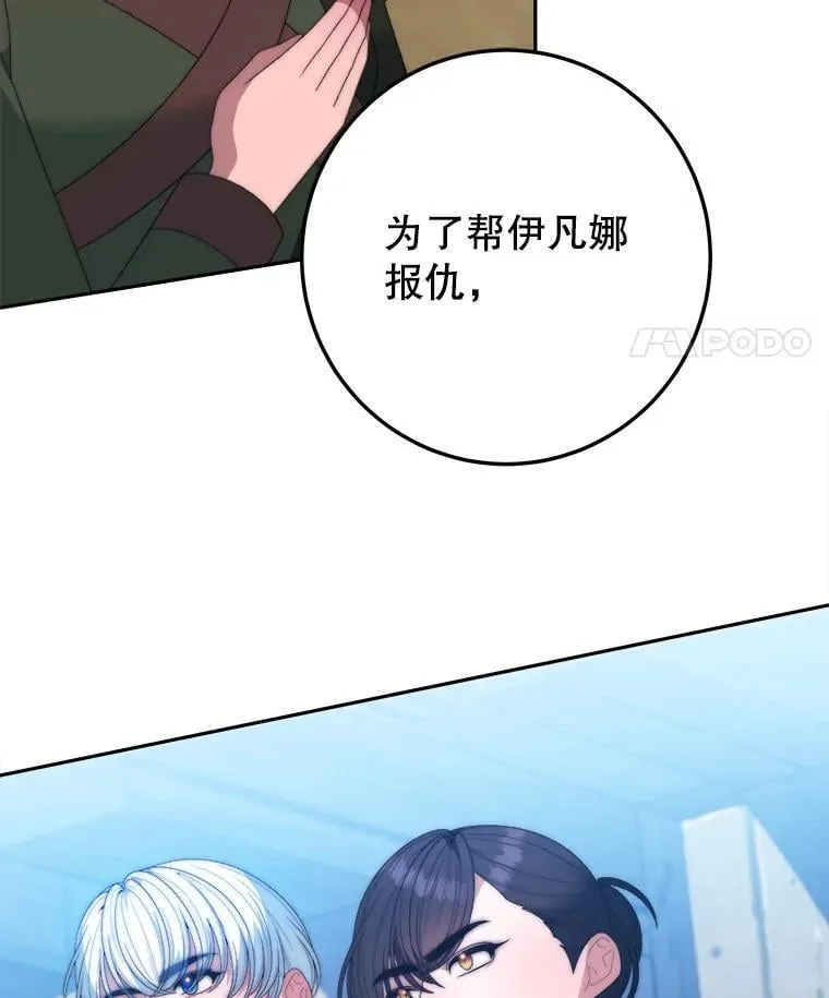 103.报仇69