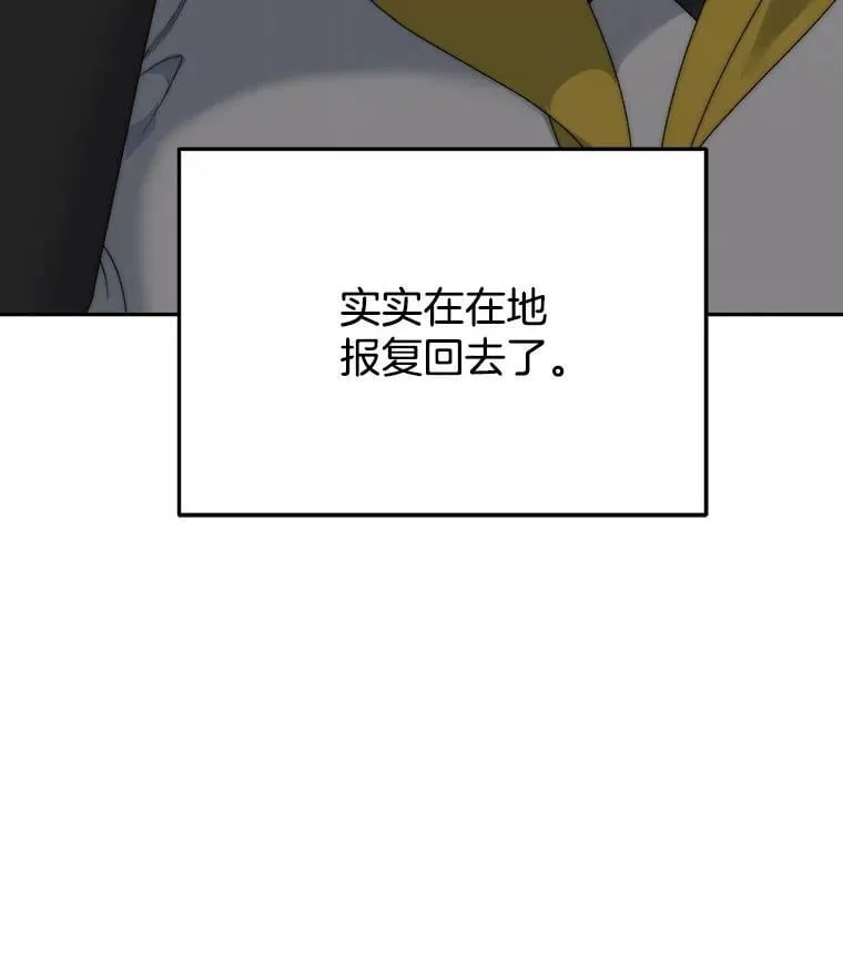 103.报仇81