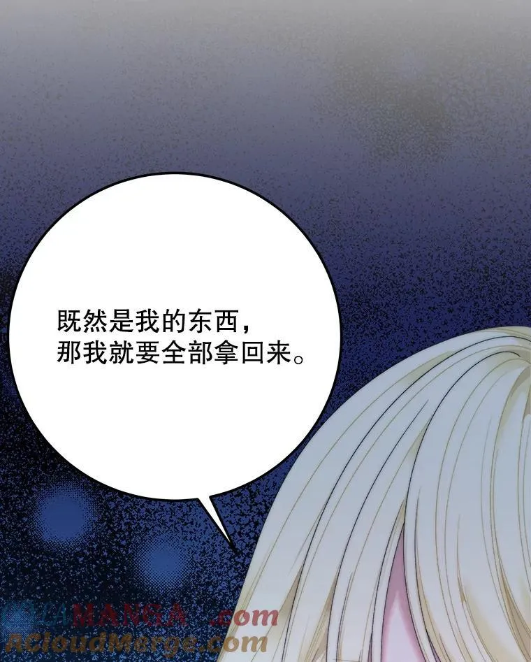 105.袭击王城84