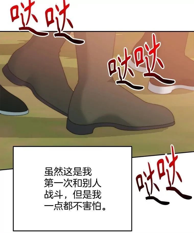 103.报仇74