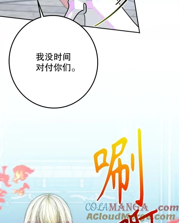 106.打倒博勒特国王28