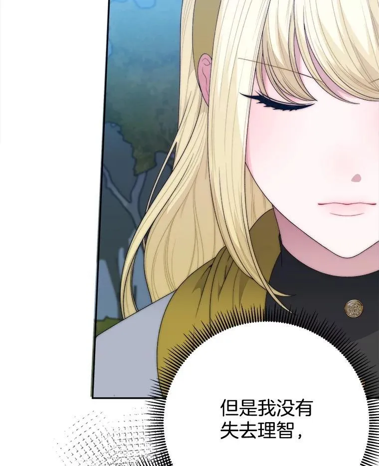 103.报仇61