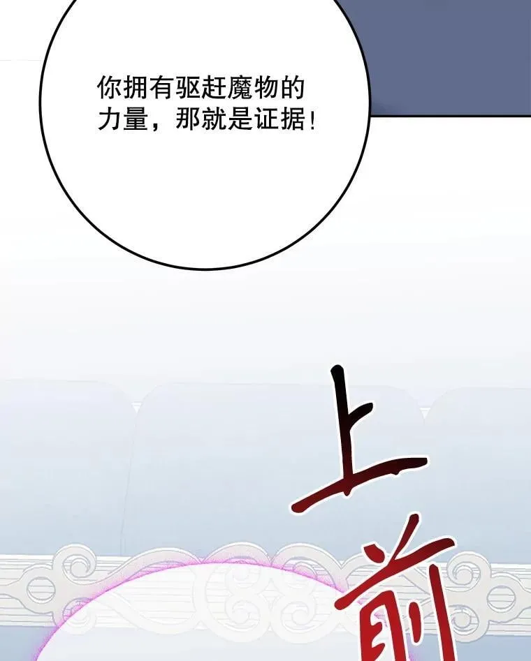 106.打倒博勒特国王65