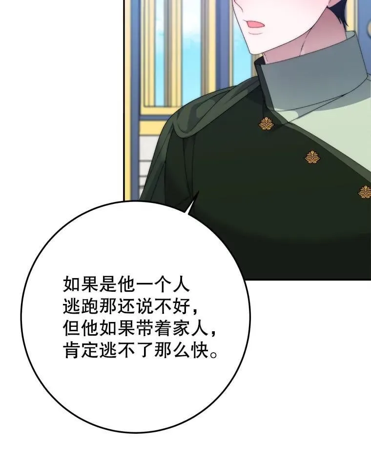105.袭击王城63