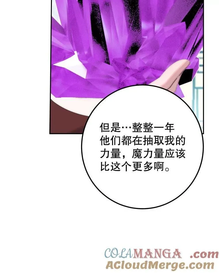 106.打倒博勒特国王116
