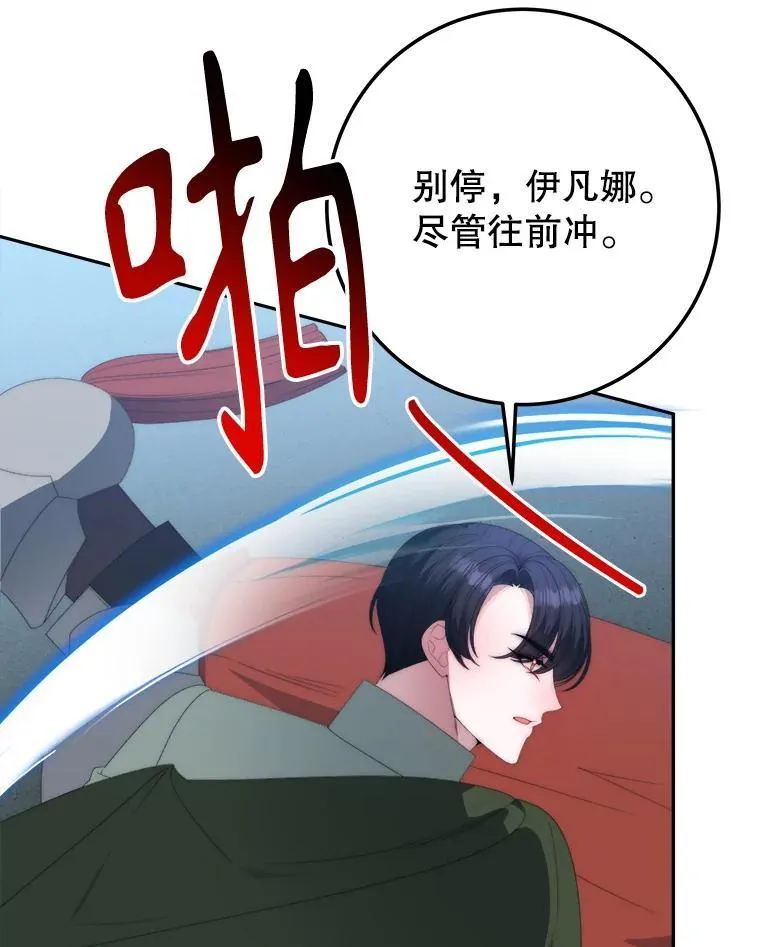 106.打倒博勒特国王14