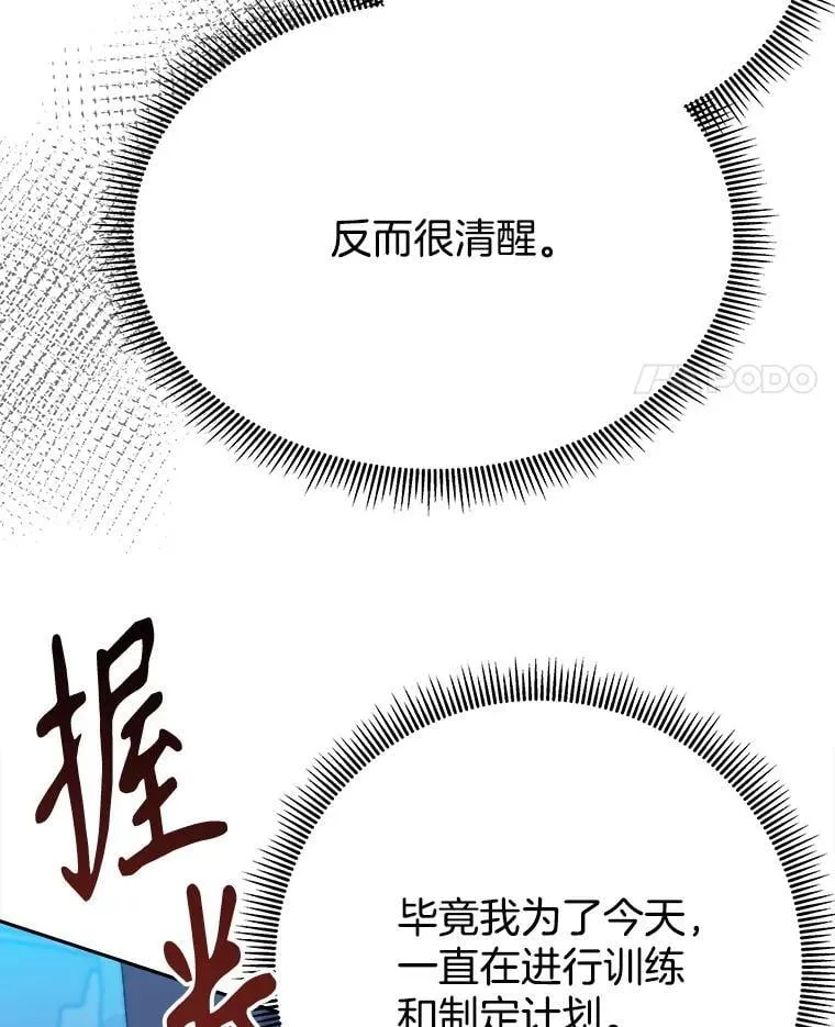 103.报仇62