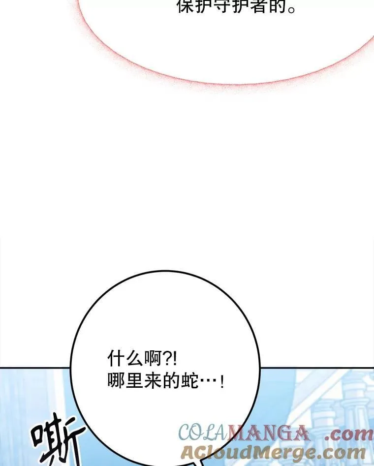 106.打倒博勒特国王68