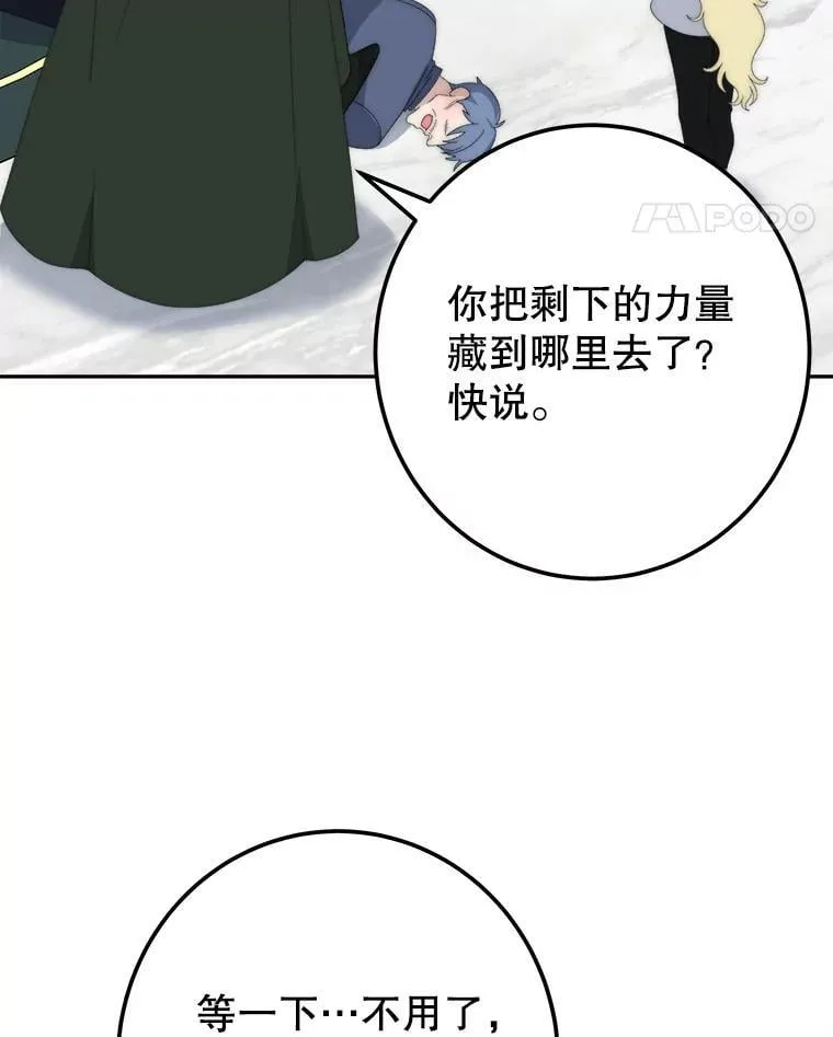 106.打倒博勒特国王118