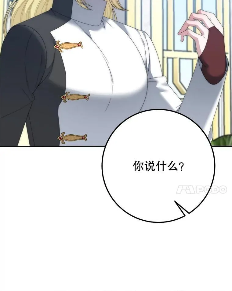 106.打倒博勒特国王73
