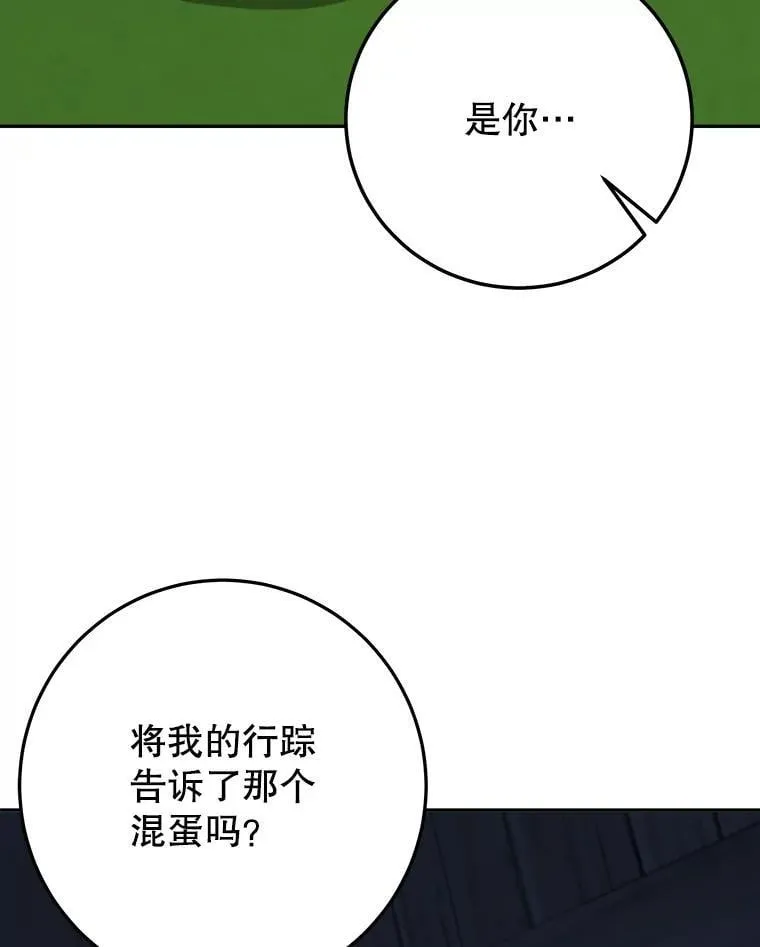103.报仇5