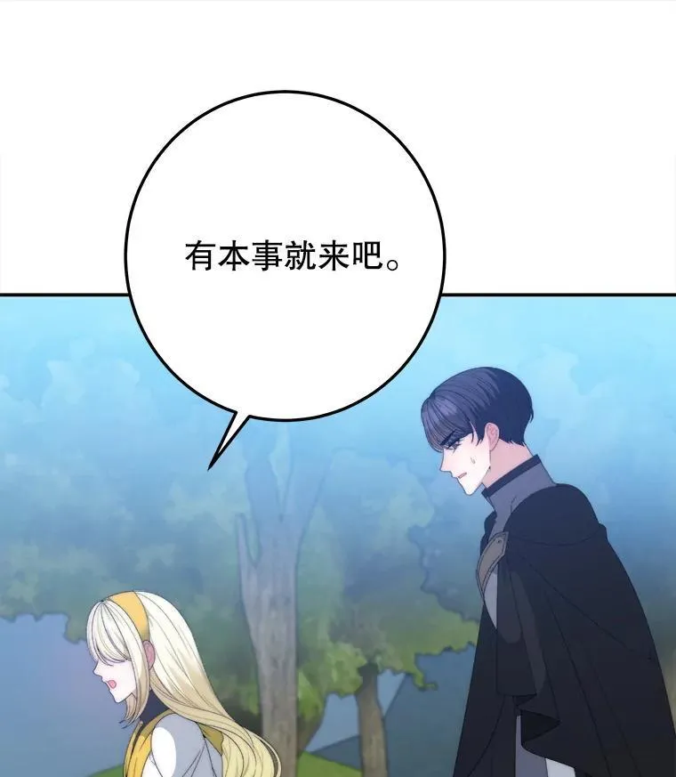103.报仇54