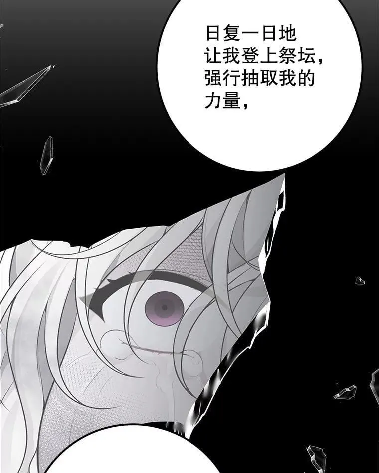 106.打倒博勒特国王78