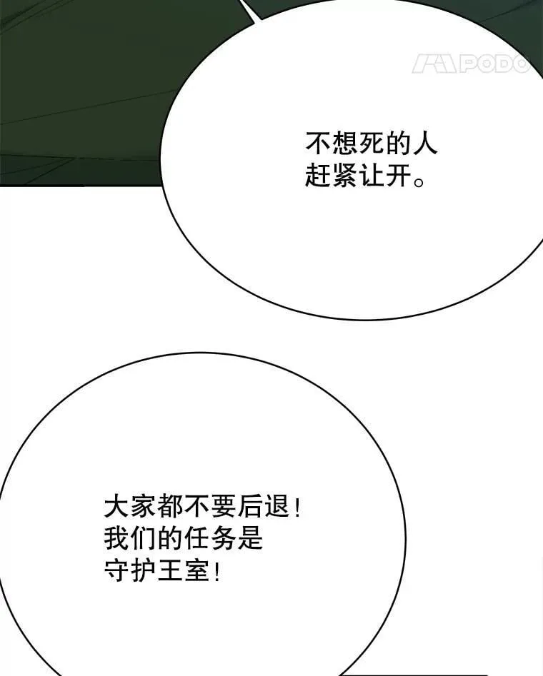 105.袭击王城93