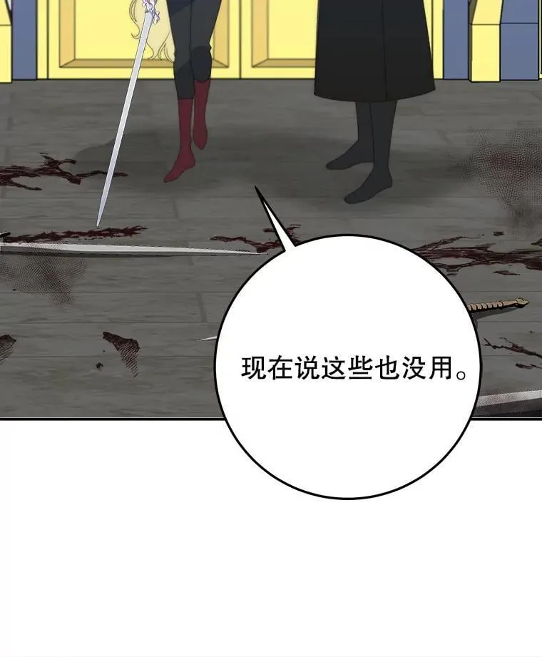 105.袭击王城53