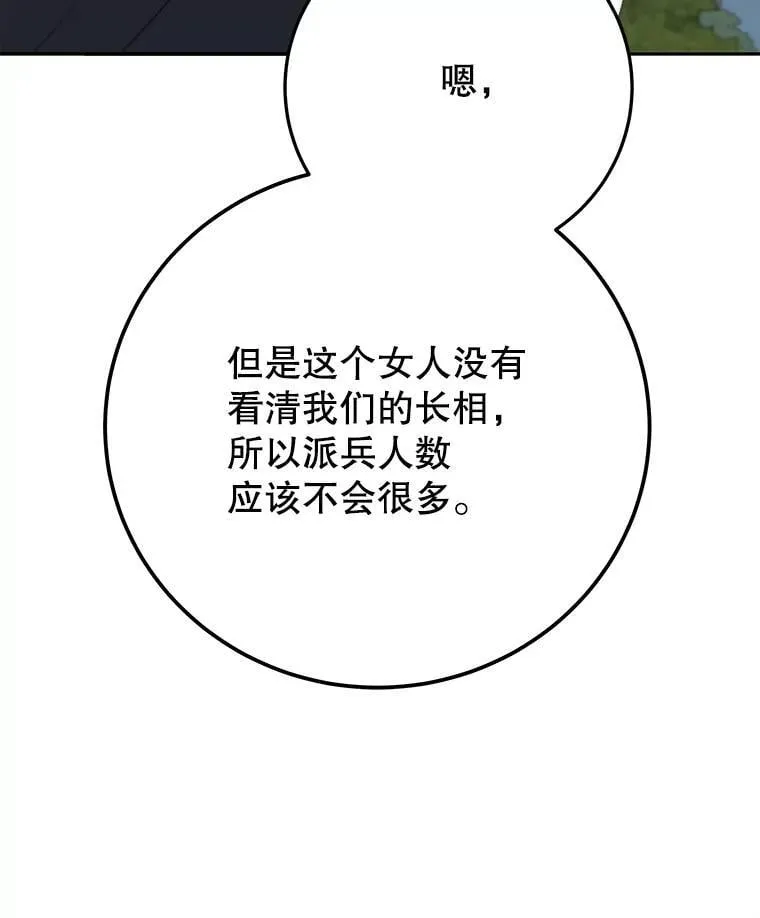 103.报仇53