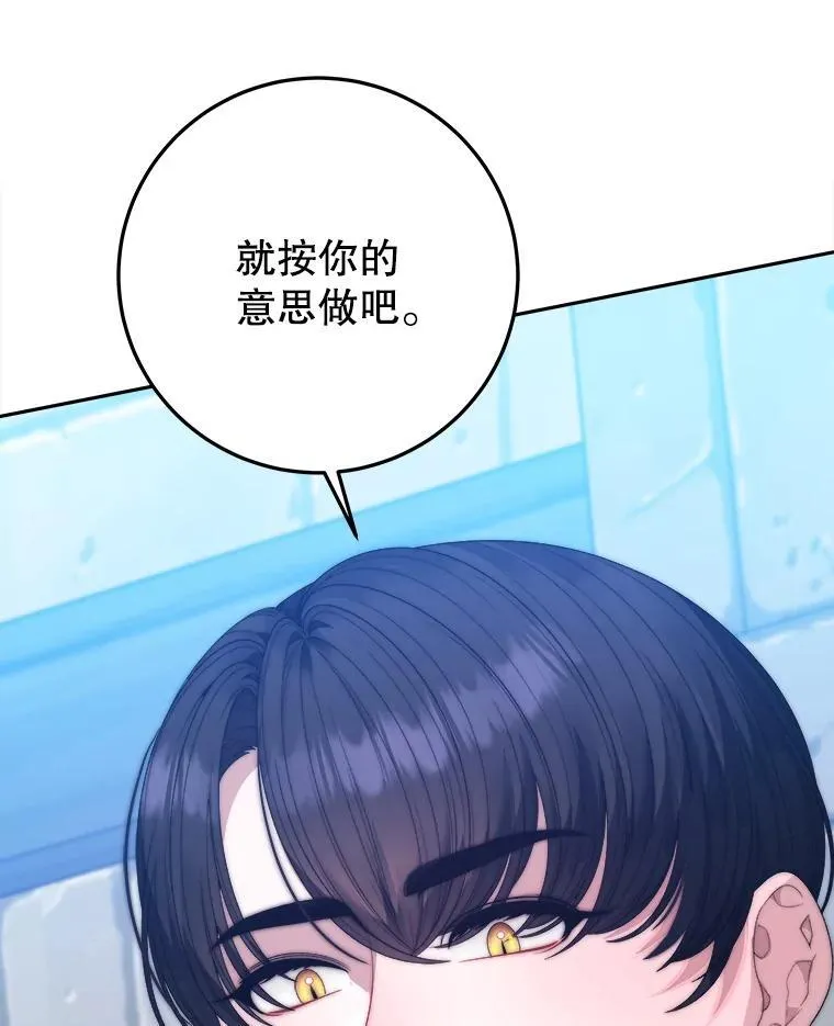 103.报仇66