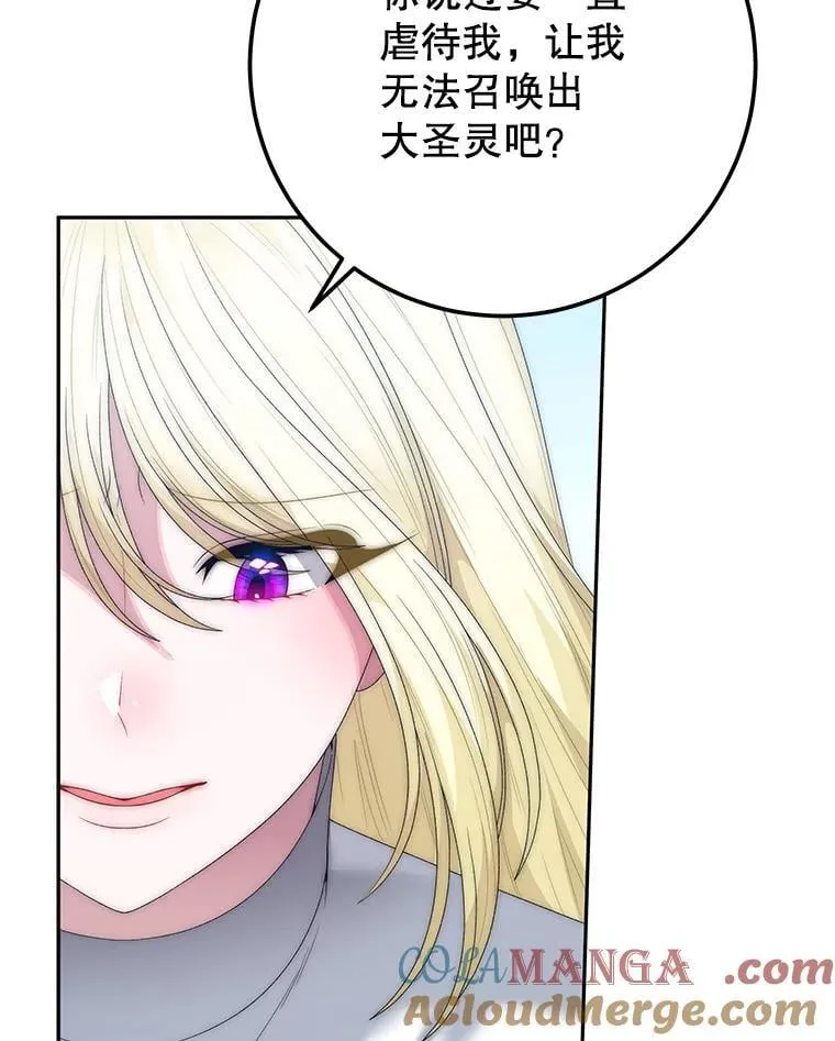 106.打倒博勒特国王76