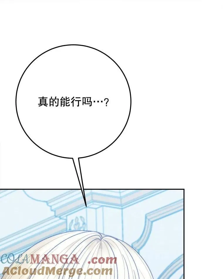 105.袭击王城108