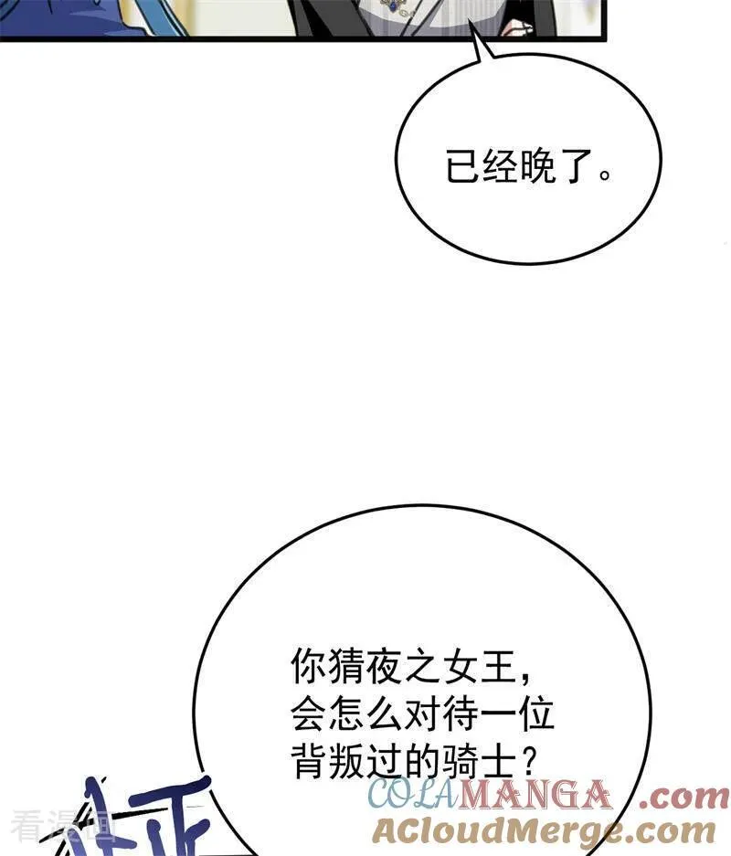 第45话 夜之女王63