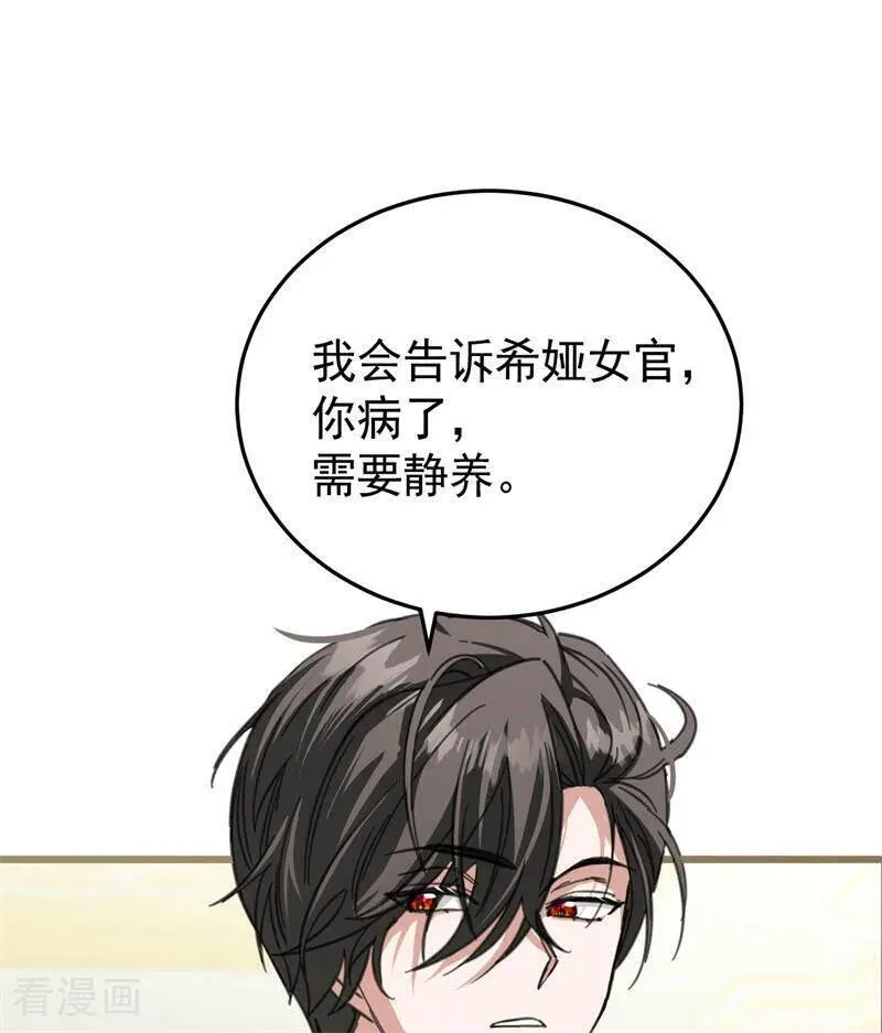第45话 夜之女王70