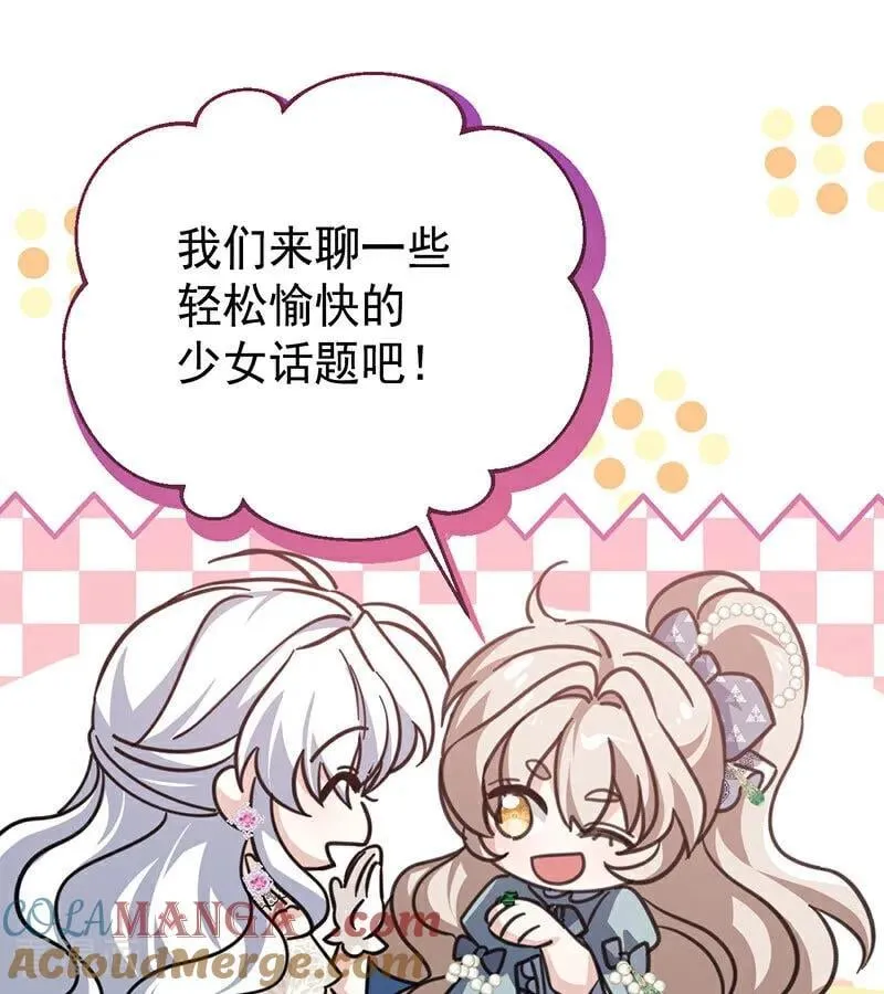 第46话 灵蛇夫人69