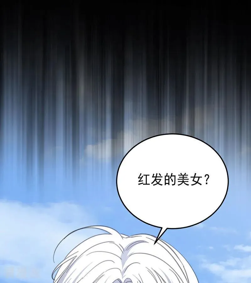第46话 灵蛇夫人14