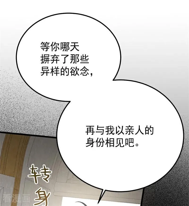 第35话 离开吧47