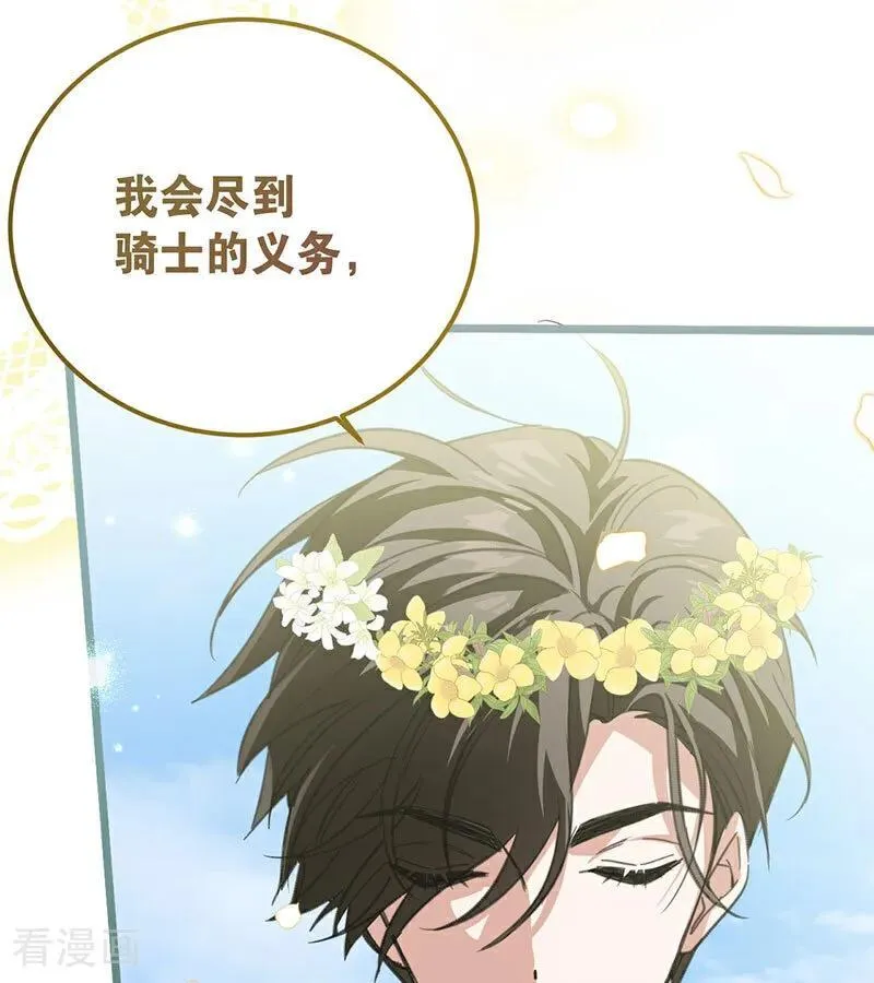 第38话 礼物37