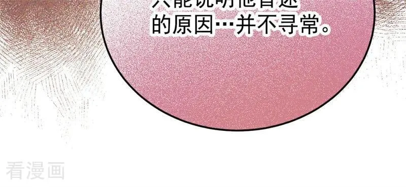 第43话 治疗14