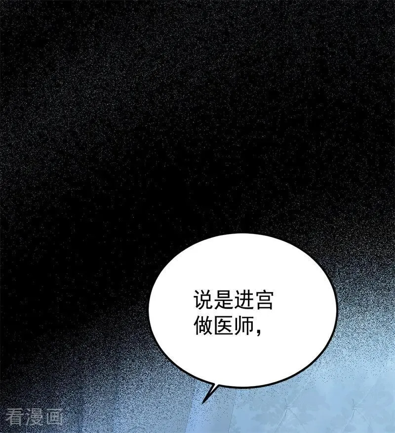 第36话 家族秘密66