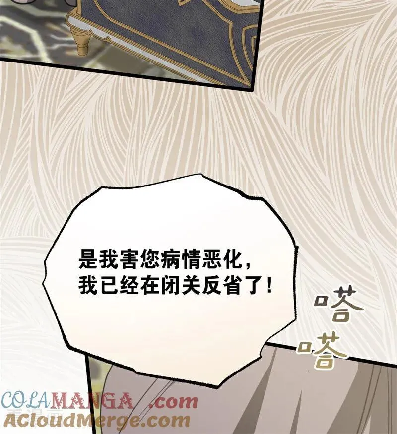 第35话 离开吧8
