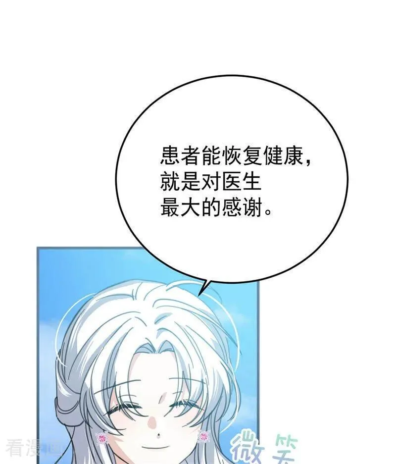 第45话 夜之女王85