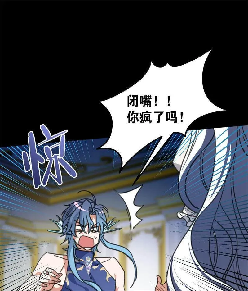 第45话 夜之女王19