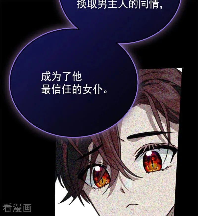 第41话 魔女之王46