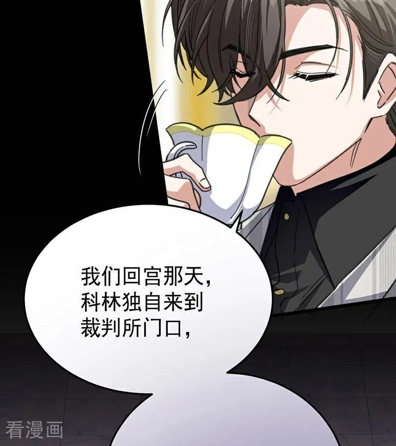第46话 灵蛇夫人31