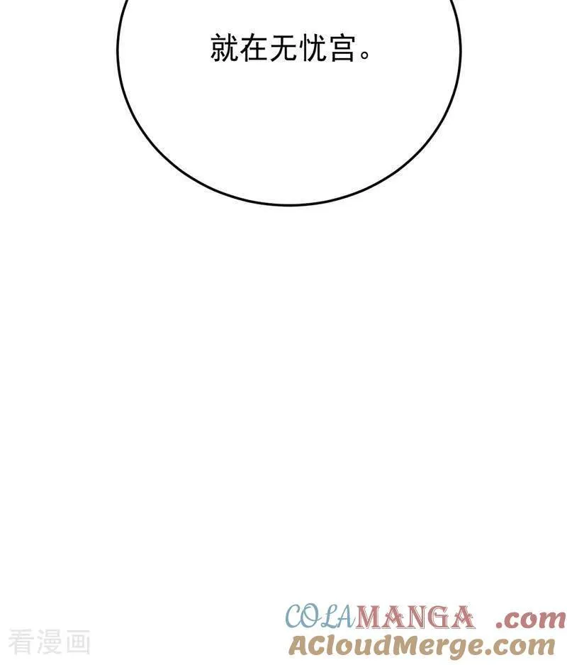 第45话 夜之女王75