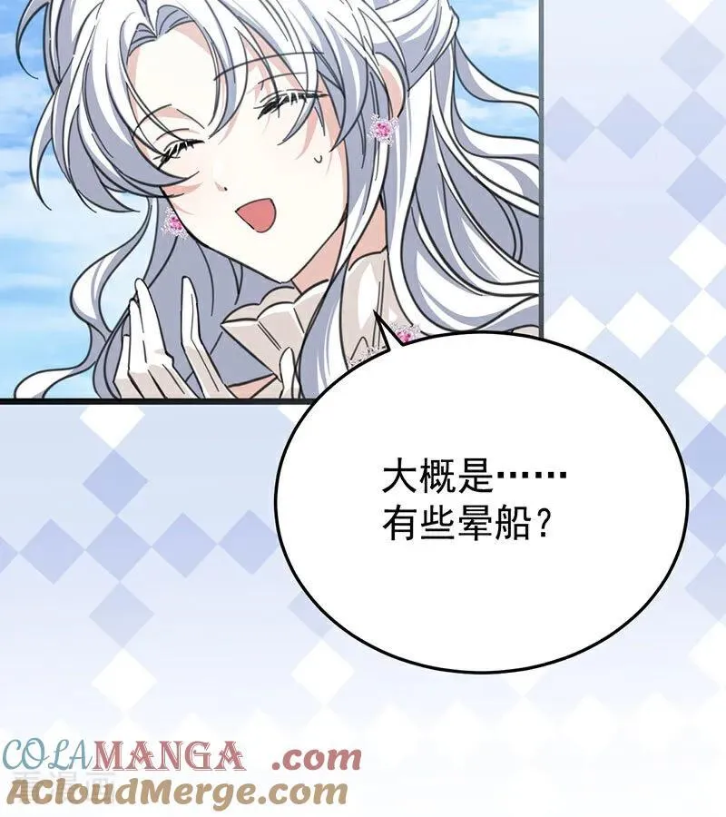 第46话 灵蛇夫人66