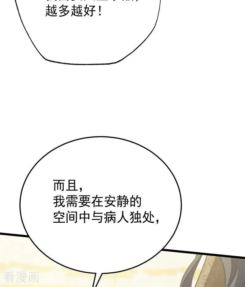 第43话 治疗54
