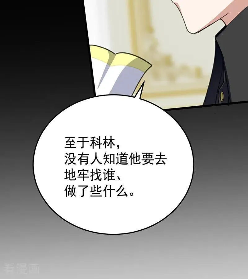 第46话 灵蛇夫人44