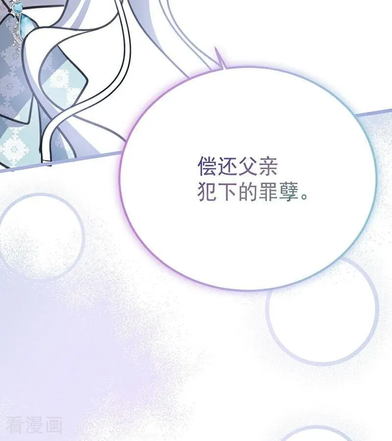 第42话 宫中秘闻39