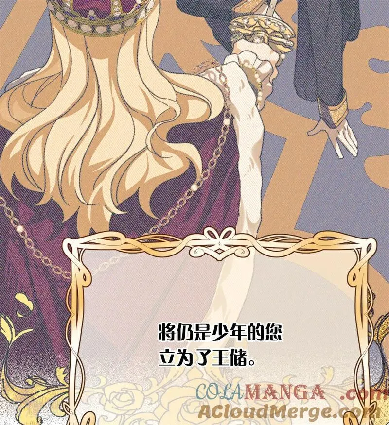 第37话 一生的决定16