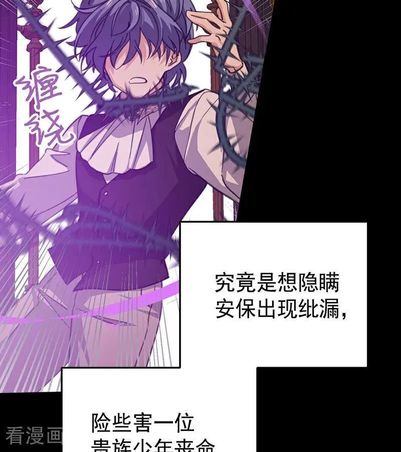 第46话 灵蛇夫人58