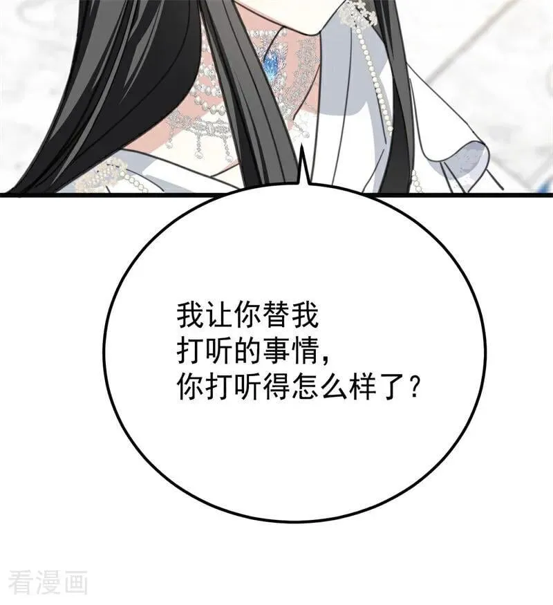 第40话 双重身份13