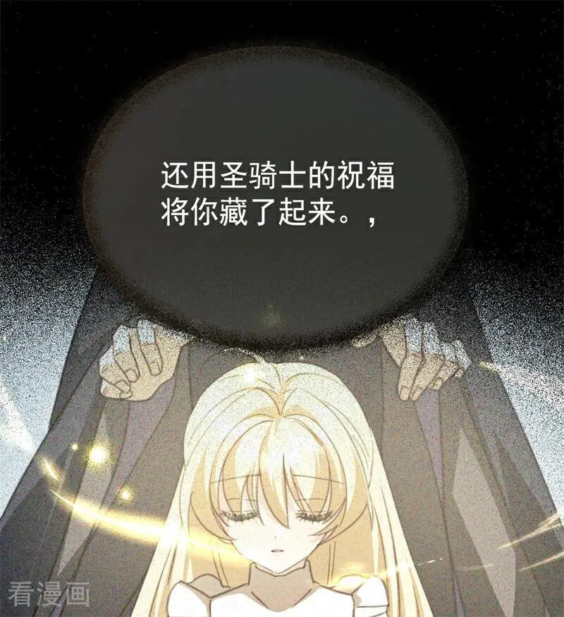 第41话 魔女之王79