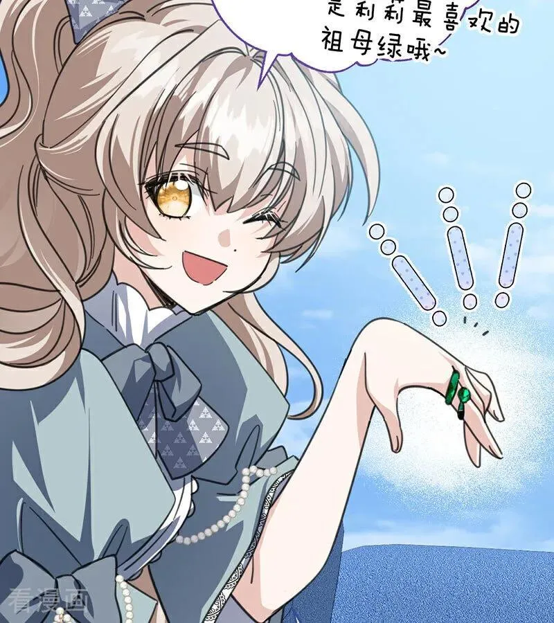 第46话 灵蛇夫人74