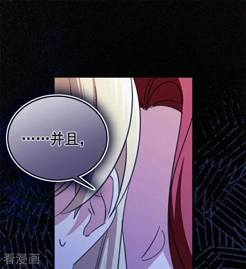 第41话 魔女之王30