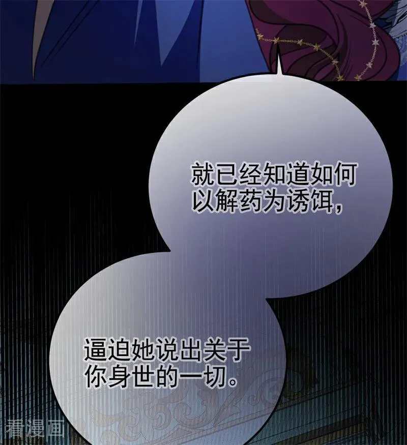 第41话 魔女之王26